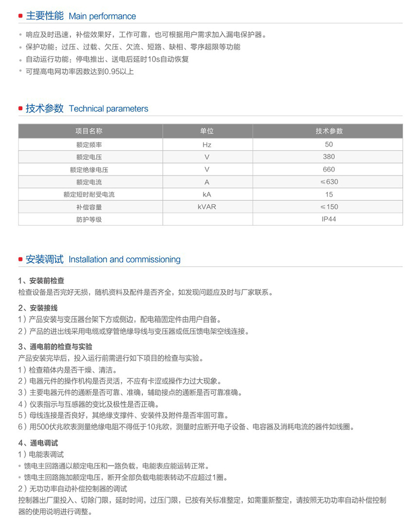 JP户外综合配电箱3.jpg