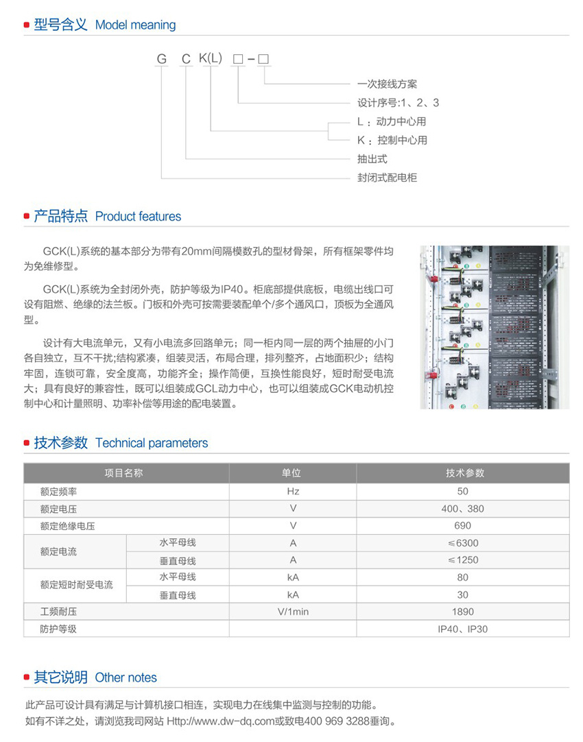 GCK低压抽出式开关柜3.jpg