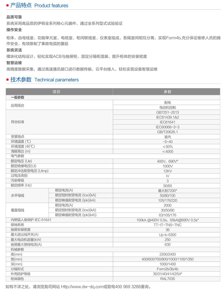 xEnergy智能型低压成套开关设备3.jpg